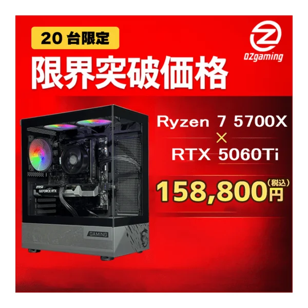 【M110Aseries】 Ryzen7 5700x・RTX5060Ti 8G