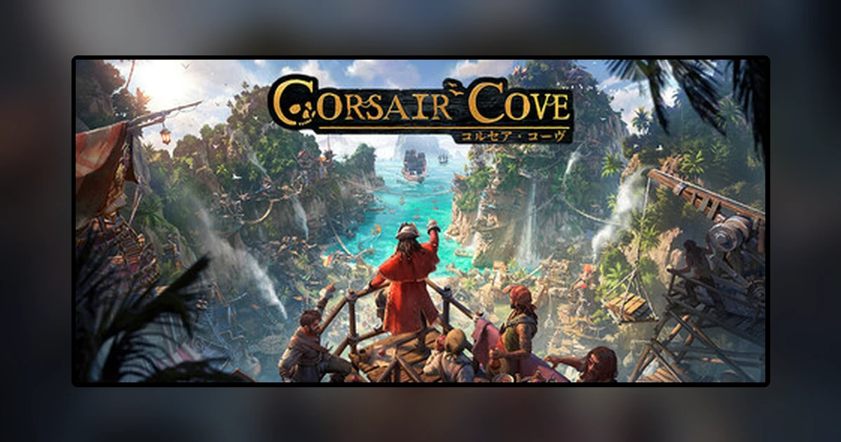 Corsair Cove コルセア・コーヴ
