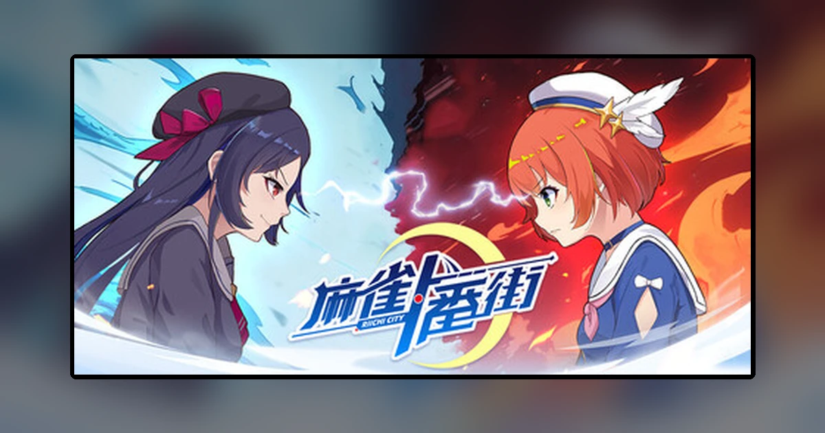 麻雀一番街 - オンライン対戦麻雀ゲーム