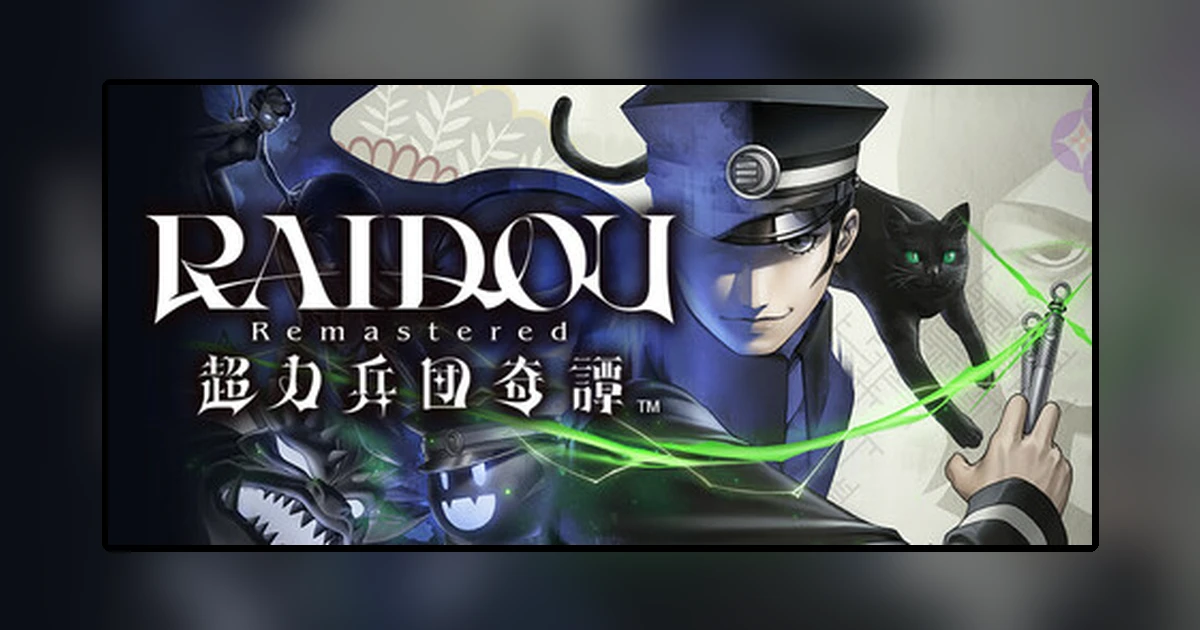 RAIDOU Remastered: 超力兵団奇譚
