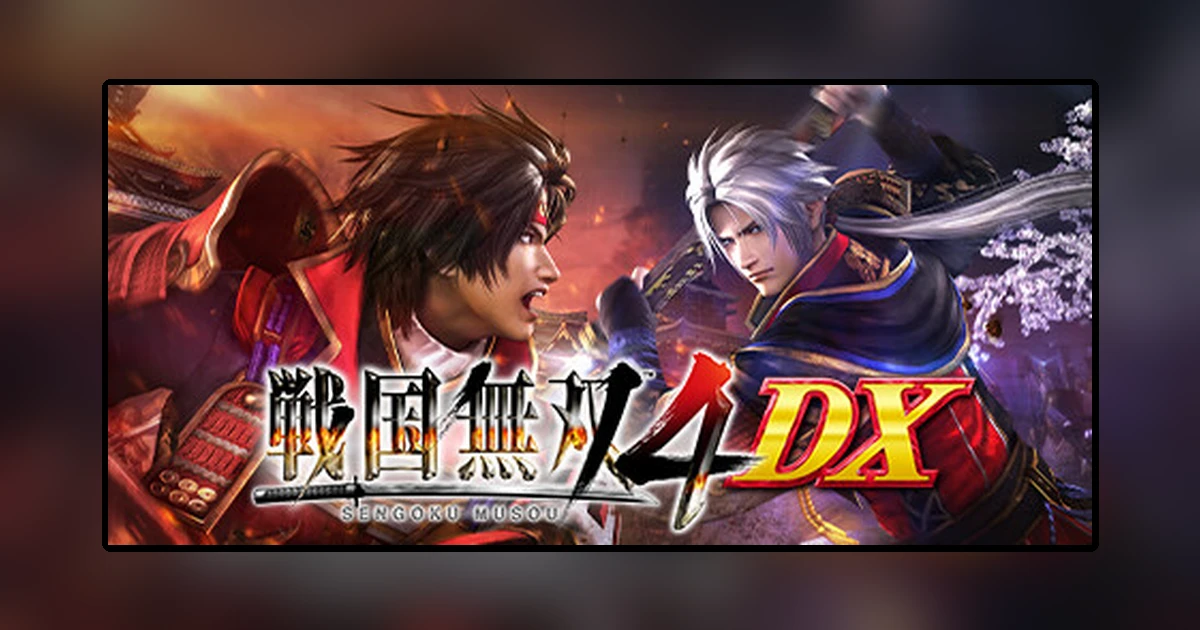 戦国無双4 DX