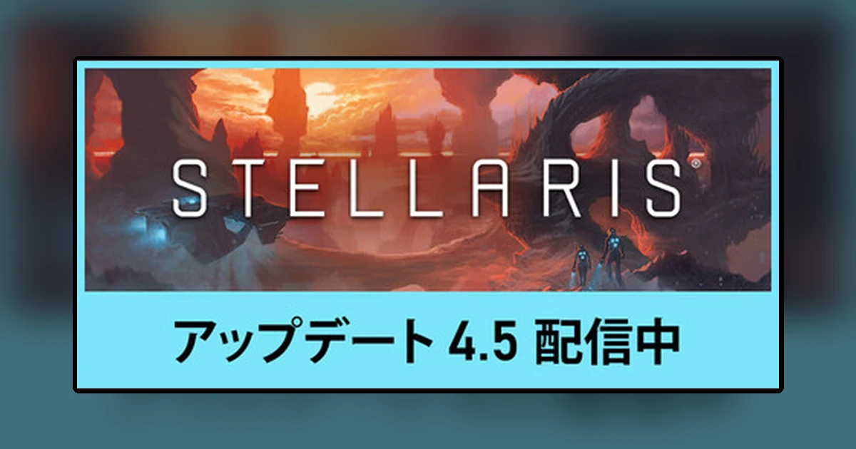 Stellaris