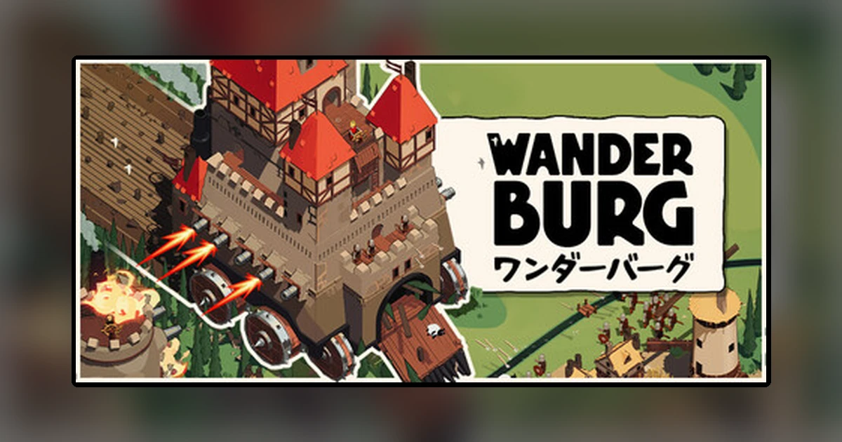 Wanderburg ワンダーバーグ