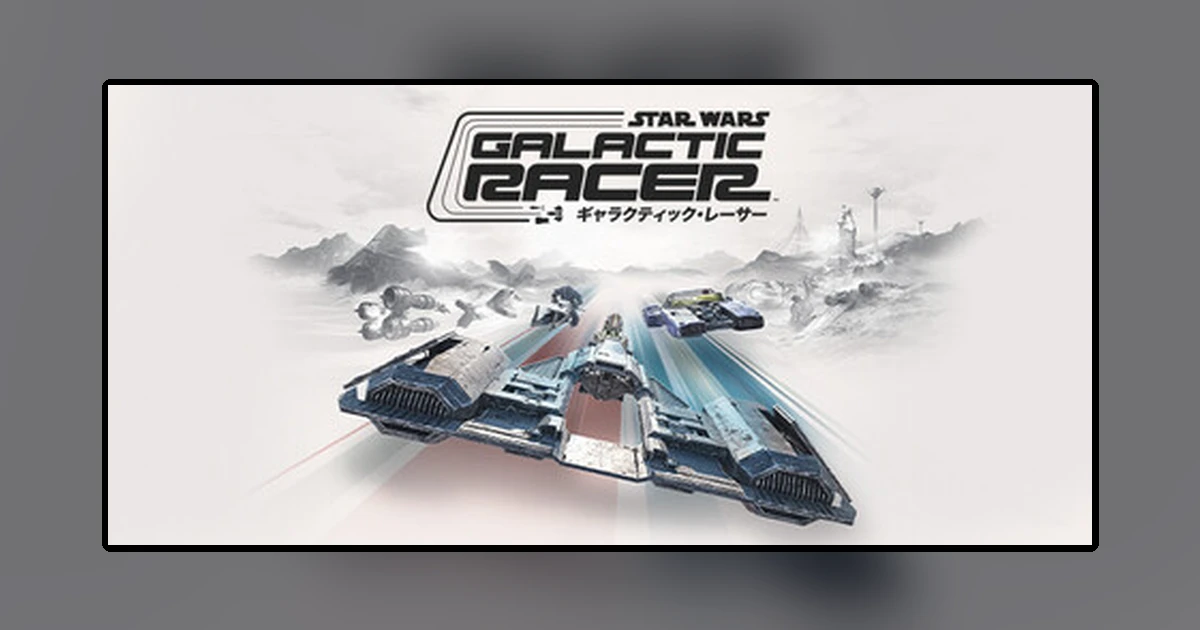 スター・ウォーズ:ギャラクティック・レーサーTM