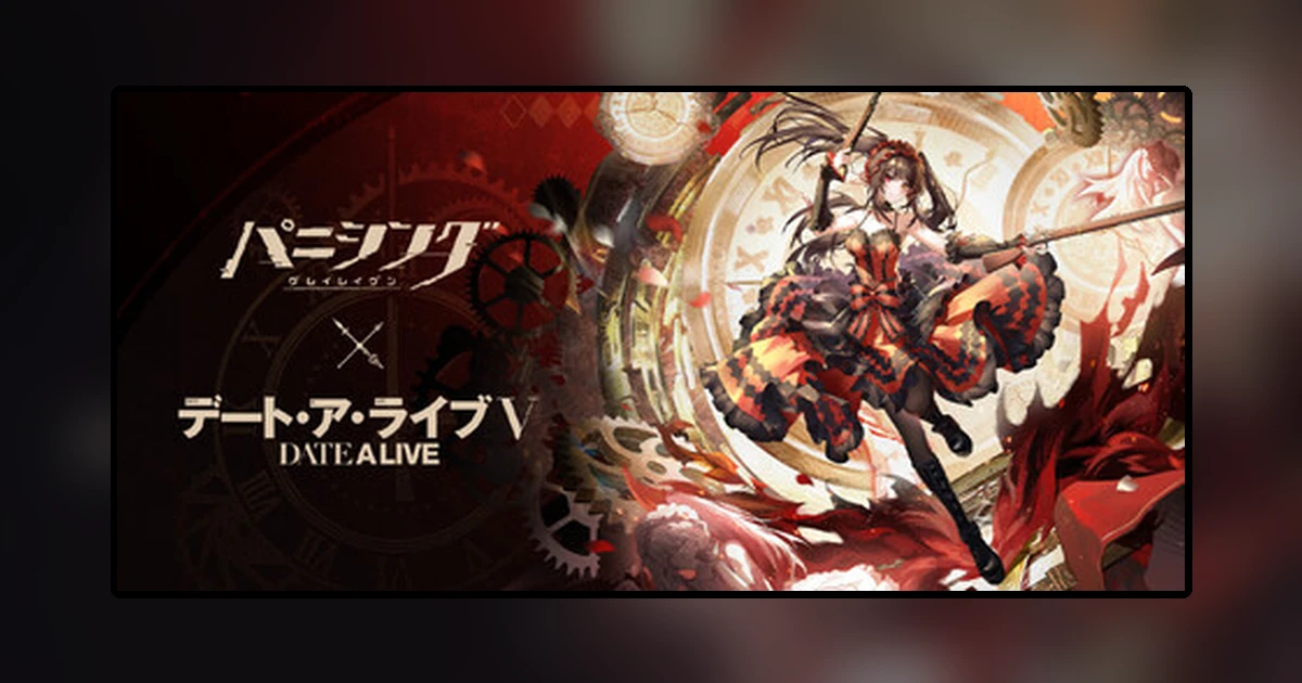 パニシング:グレイレイヴン