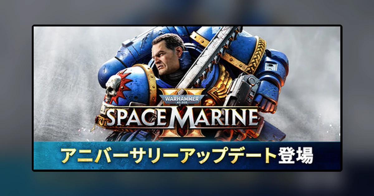 Warhammer 40,000: Space Marine 2