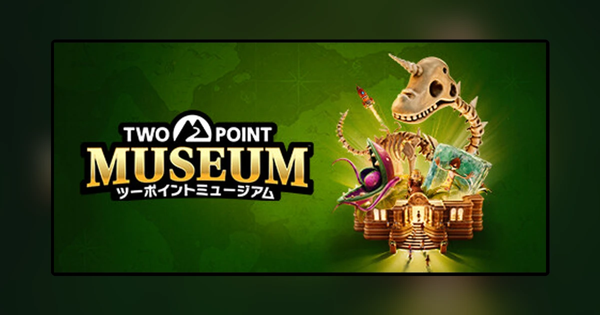 ツーポイントミュージアム