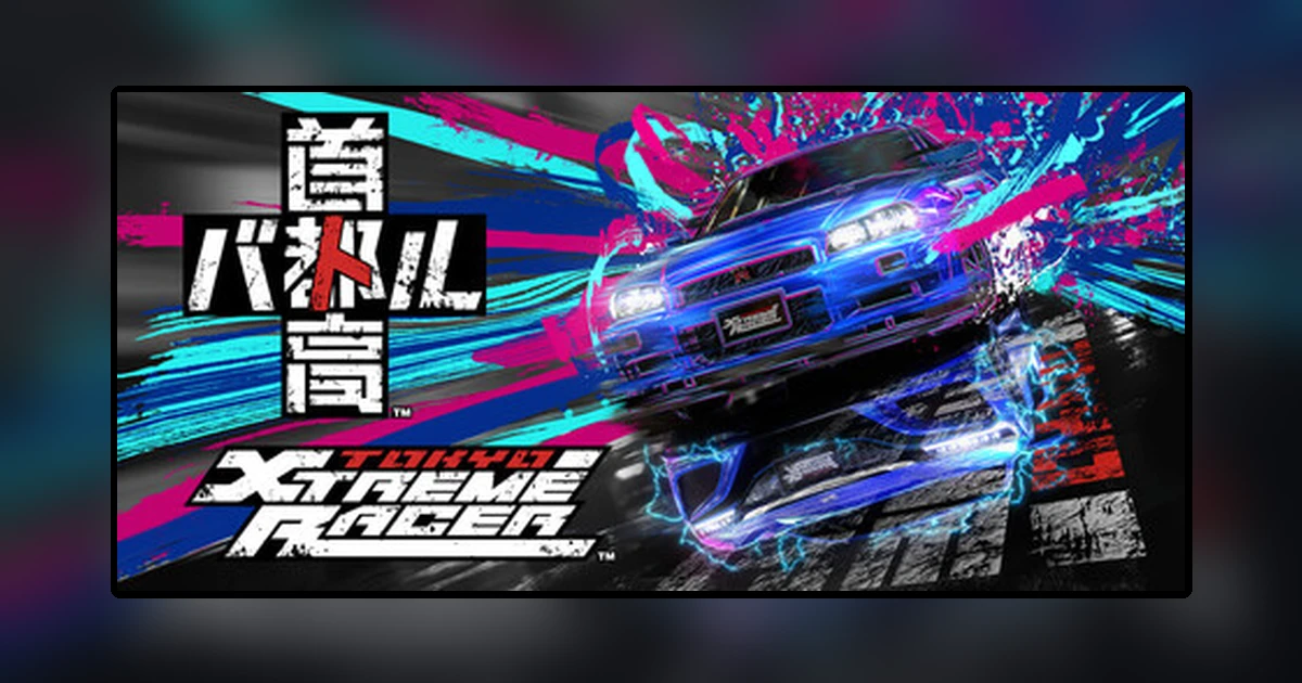 首都高バトル