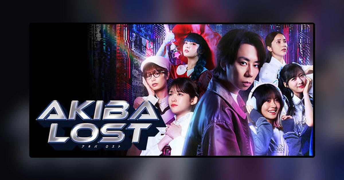 AKIBA LOST - アキバロスト