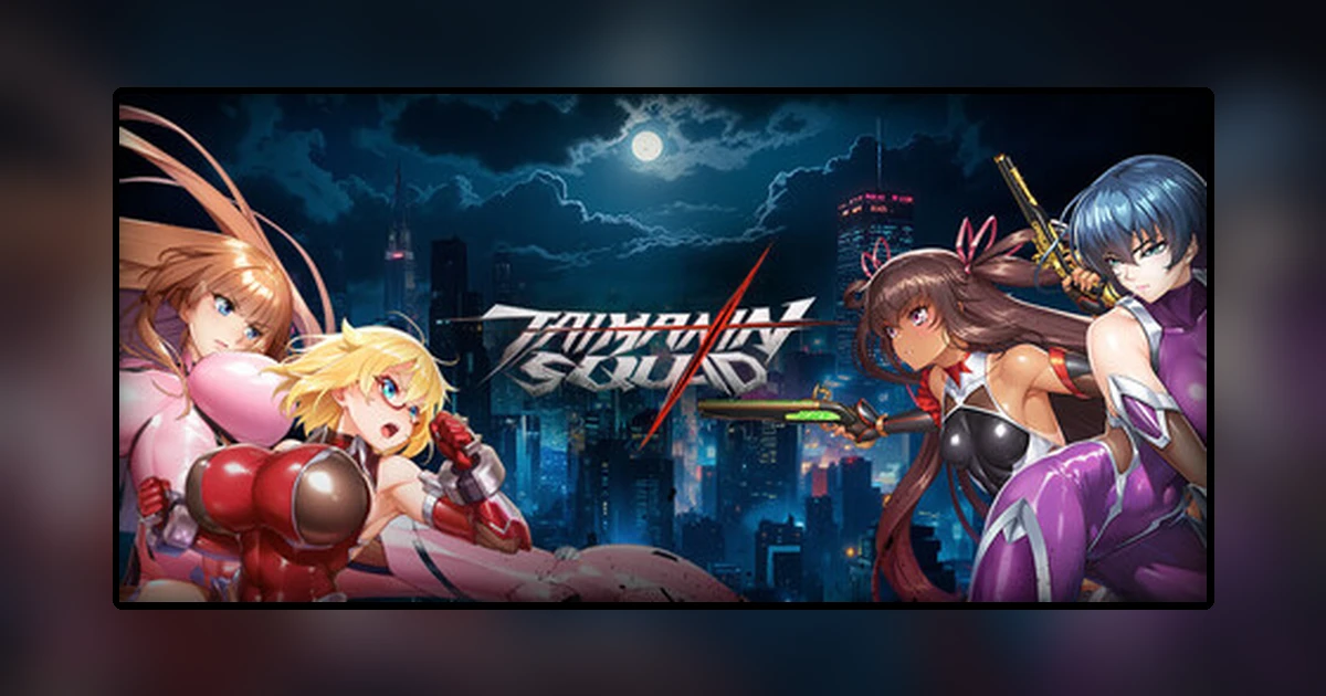 対魔忍スクワッド