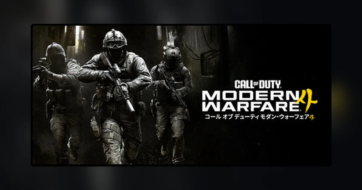 Call of Duty®: Modern Warfare® 4
