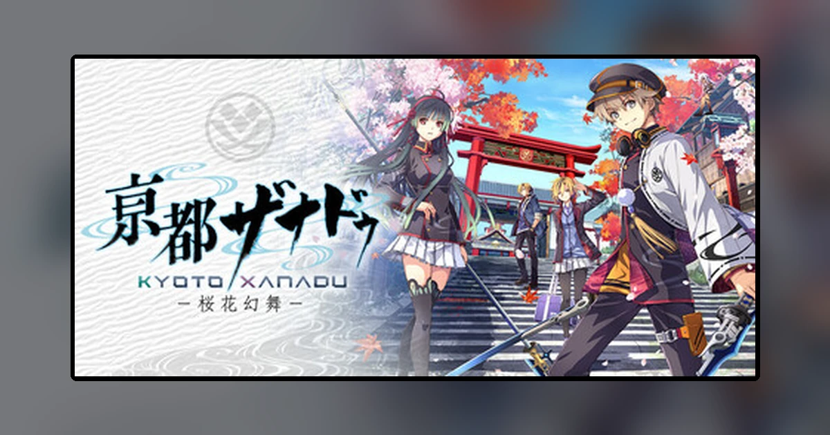 亰都ザナドゥ -桜花幻舞-