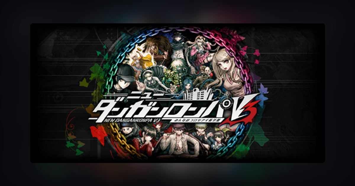 ニューダンガンロンパV3 みんなのコロシアイ新学期